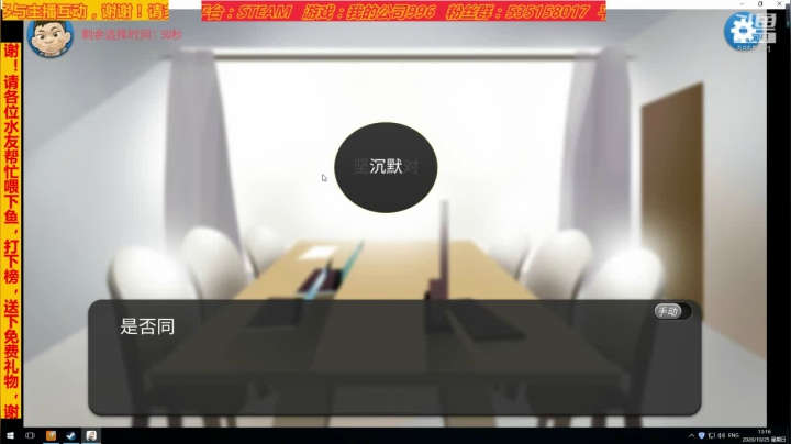 我的公司996，不思议的皇冠 2020-10-25 12点场