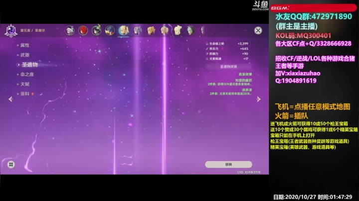 全能王拉哥:没我就不行！ 2020-10-27 01点场