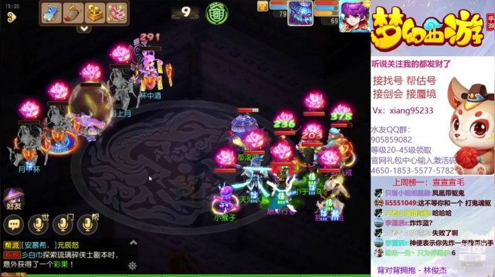 帮找号 估号 蜃境 剑会  快乐梦幻手游 2020-10-26 18点场