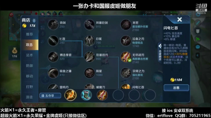 国服虞姬 单排第27个王者 2020-10-27 15点场