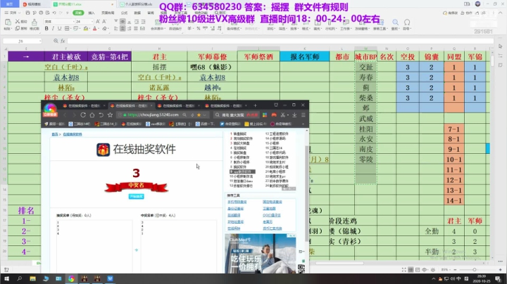 水友大战-极致策略 2020-10-25 19点场