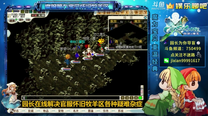 园长日常下山《降妖除魔》坑队友系列 2020-10-26 23点场