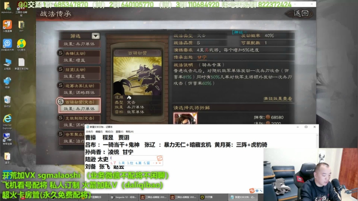 三国志战略版顶级配将指导 2020-10-26 20点场