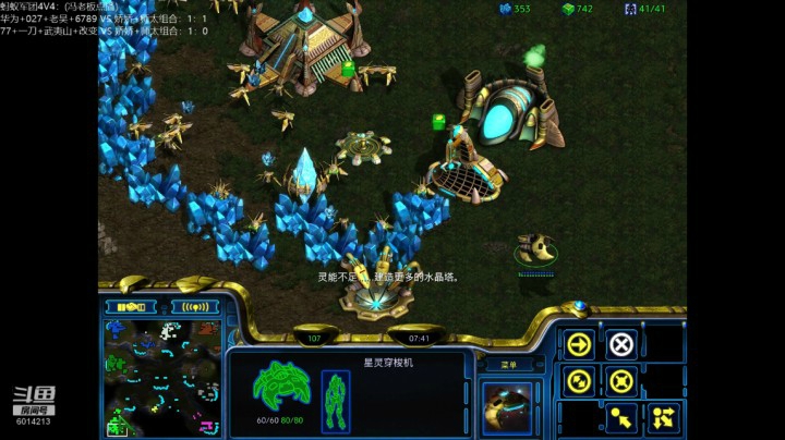 77+1刀+改变+武夷山 VS 娇娇+师太组合