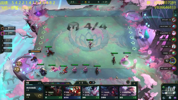 我想重回前10冲冲冲 2020-10-26 20点场