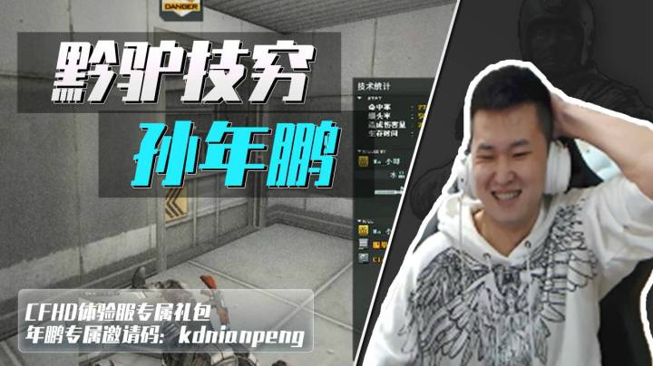 穿越火线：十年老兵就这点水平？随便找个水友都能吊打他