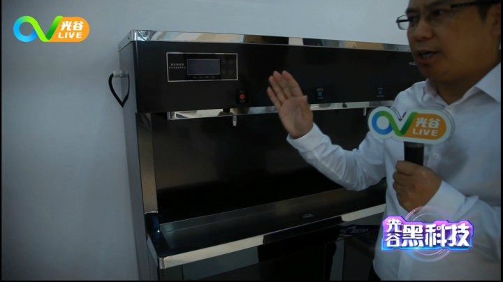 第十六周光谷黑科技之净水神器1026