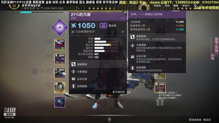 命运2星级大厨掌勺，管饱！ 2020-10-26 00点场