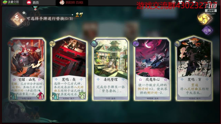 百闻牌新玩法冠绝全场 入住第25天 2020-10-26 20点场
