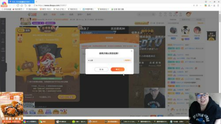 【魔兽争霸】ForeverTED的精彩时刻 20201027 21点场