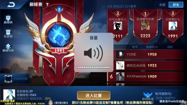 我在斗鱼看纯白直播王者荣耀