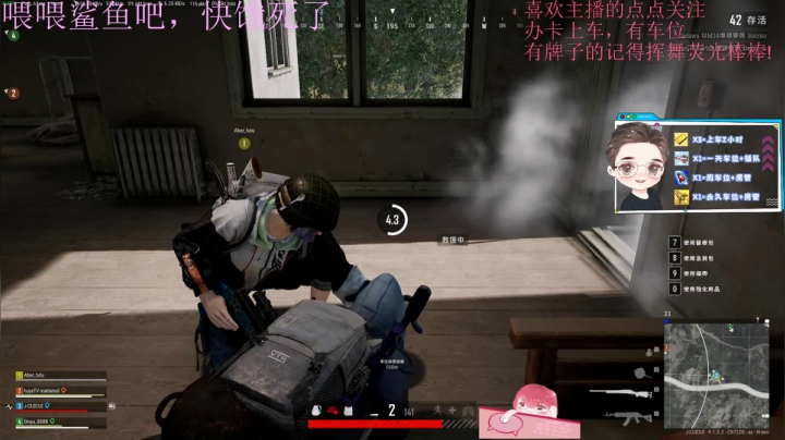 火烈鸟：今天也是努力打工的一天 2020-10-26 22点场