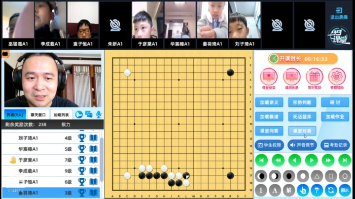 周二5点冲段班1027围棋网课