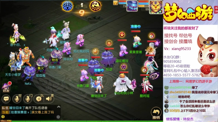帮找号 估号 蜃境 剑会  快乐梦幻手游 2020-10-24 17点场