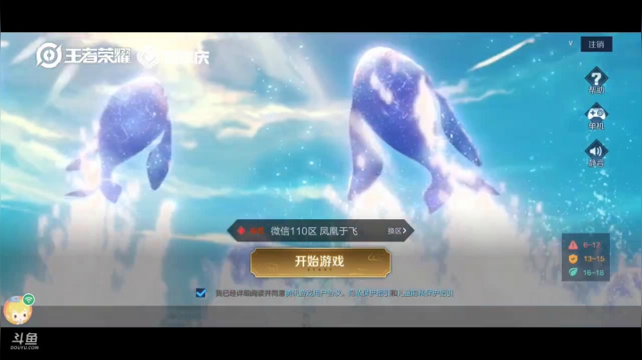 细节韩信一拖四教学，高胜率带粉！ 2020-10-26 20点场