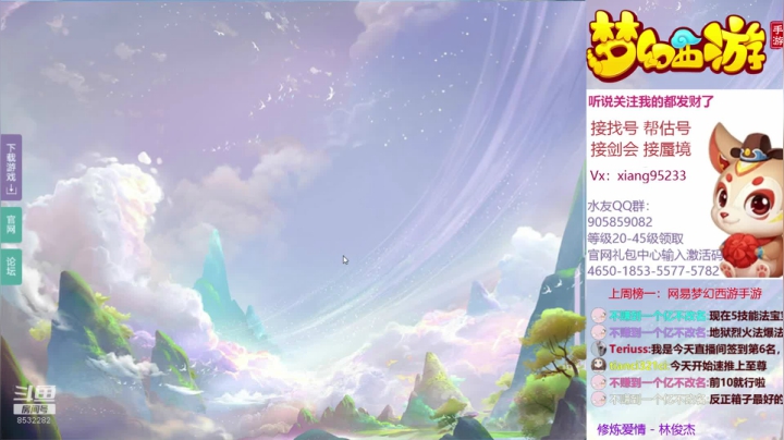 帮找号 估号 蜃境 剑会  快乐梦幻手游 2020-10-23 18点场