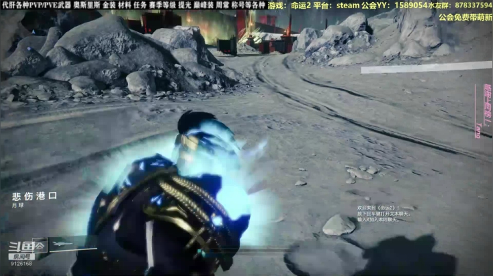 命运2星级大厨掌勺，管饱！ 2020-10-25 20点场