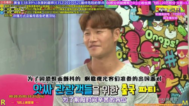 我在斗鱼看刘少丶7012直播一起看