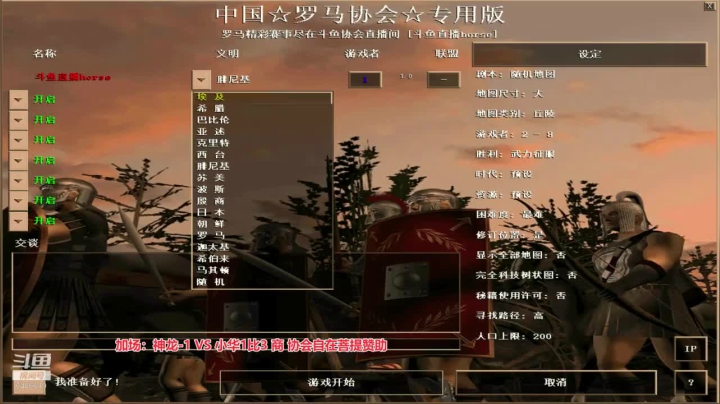 罗马复兴，巅峰对决 2020-10-26 02点场