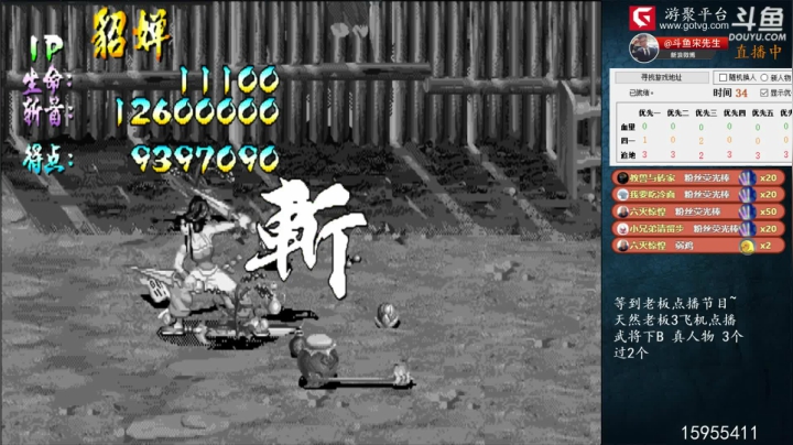 三国战纪系列 告别手速30年 2020-10-26 22点场