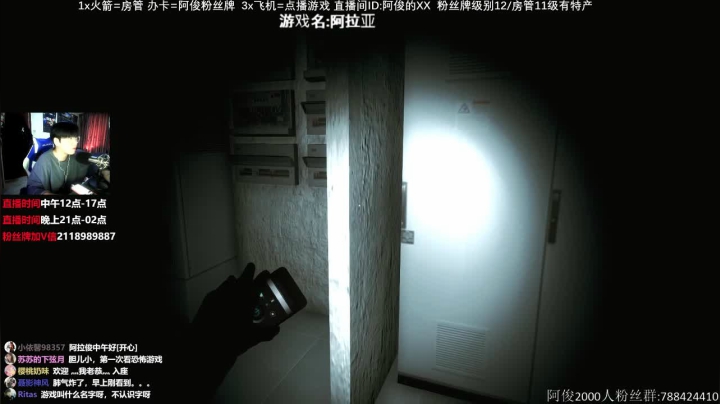 【阿俊】恐怖游戏刺激恐惧！！！ 2020-10-28 12点场