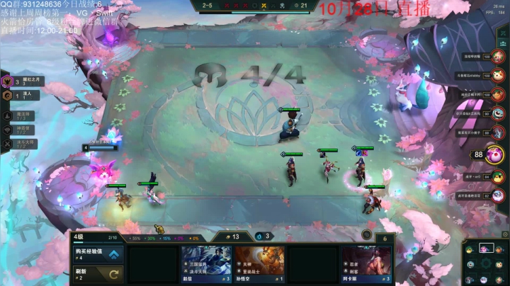 第二冲第一的一天！ 2020-10-28 12点场