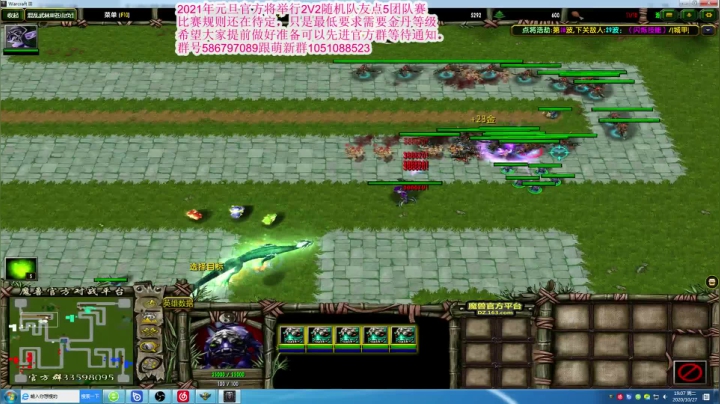 混乱武林直播 2020-10-27 18点场