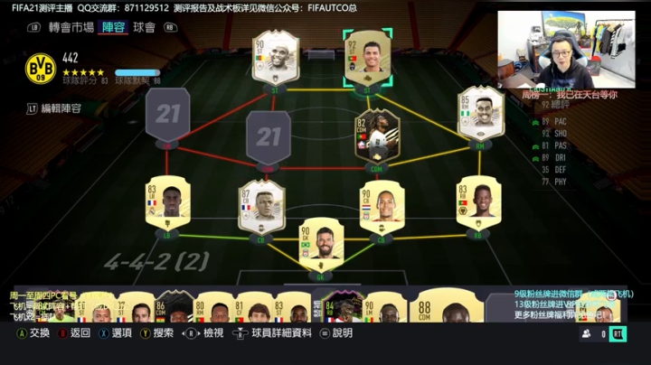 FIFA21 体验新版本 PC看号+上分 2020-10-27 21点场