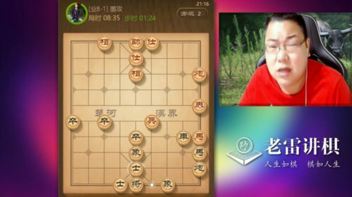 【天天象棋】雷疯小叔的精彩时刻 20201028 09点场