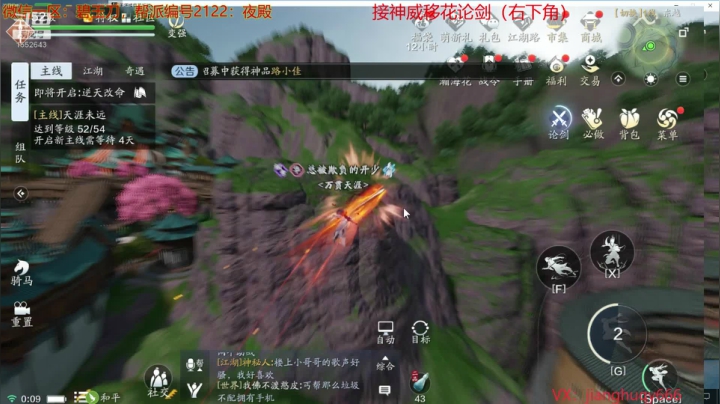 七夜：神威移花论剑-求关注~ 2020-10-23 23点场