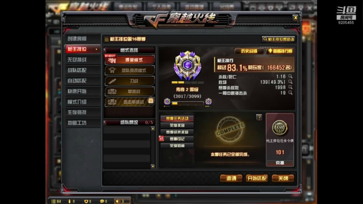 一哥今天要大杀特杀 2020-10-27 14点场