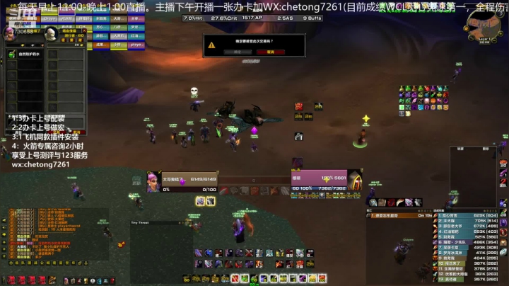 TAQ日常带团 2020-10-25 21点场