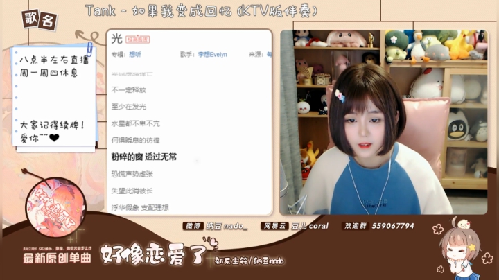 【二次元】纳豆nado的精彩时刻 20201028 22点场
