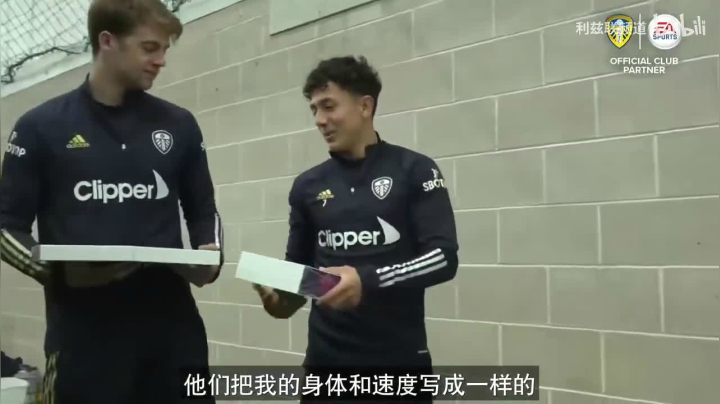 利兹联球员评价自己的FIFA 21评分（中文字幕） 波韦达全程嫌弃自己的分值