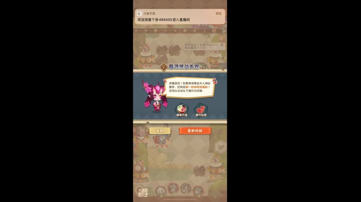 萌新小妖怪 2020-10-28 21点场