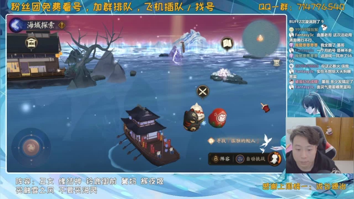 粉丝团帮打铁鼠 2020-10-28 10点场