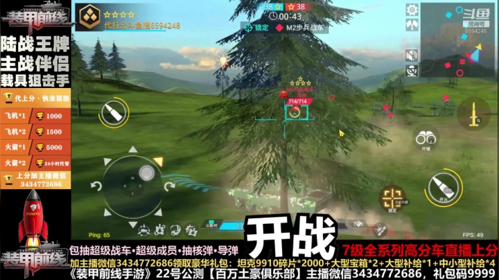 7级高分场猎杀2