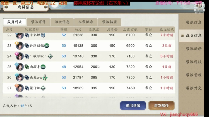 七夜：神威移花论剑-求关注~ 2020-10-24 15点场