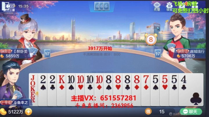 531不洗牌：面对奋起反抗的下家，能否逆风翻盘？