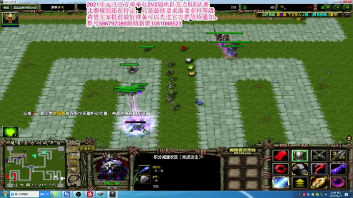 混乱武林直播 2020-10-27 20点场