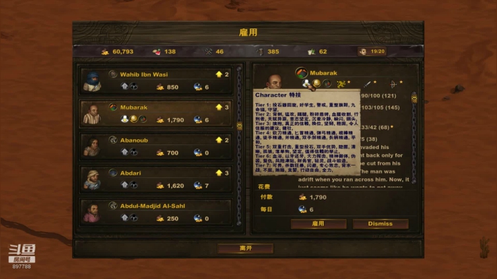【老烟】战场兄弟传奇mod 2020-10-26 12点场