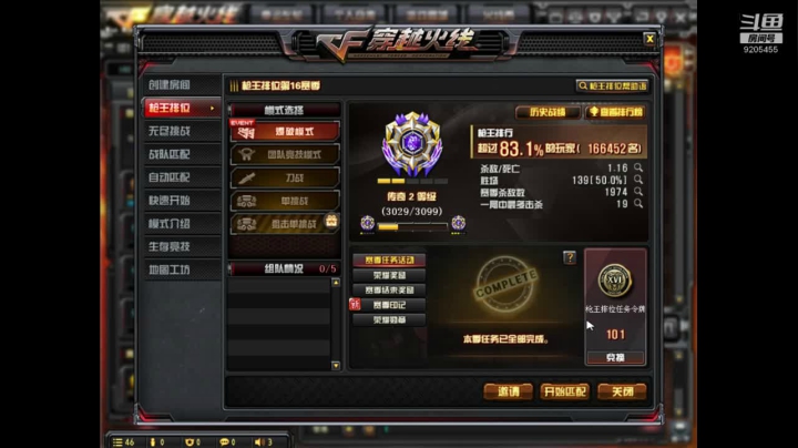 一哥今天要大杀特杀 2020-10-27 10点场