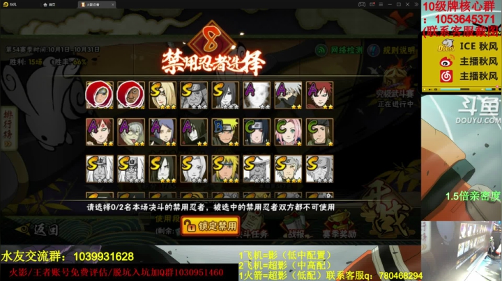 秋风：月底上分教学，大家晚上好啊！ 2020-10-27 20点场