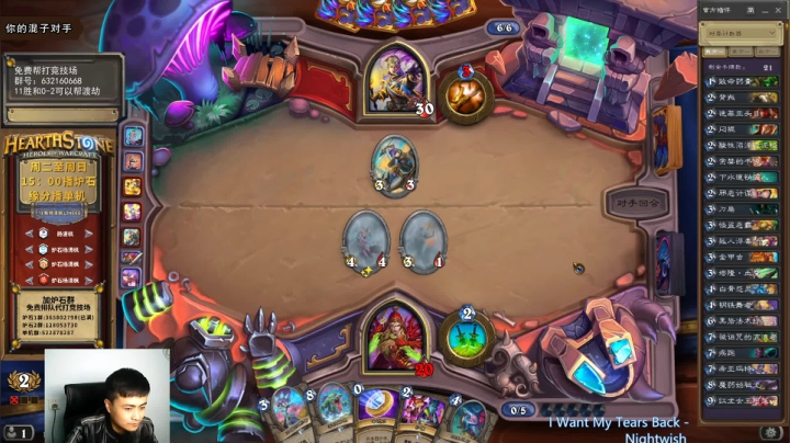 炉石杨清枫每日 ZY-183 竞技场翻车贼 本以为翻车了 没想到对面把自己打崩了