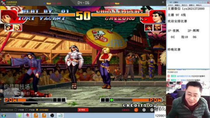 【格斗游戏】东台林铭的精彩时刻 20201028 08点场