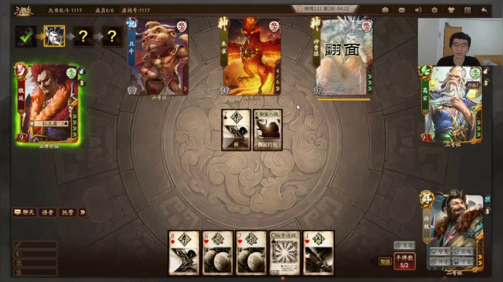 三国杀然后雀魂 2020-10-27 23点场