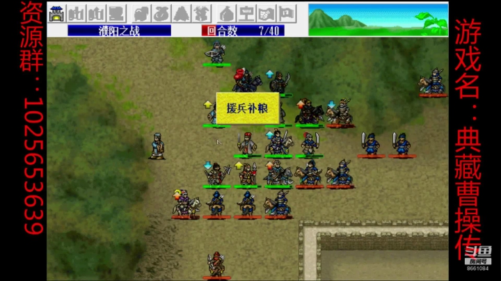 曹操传mod-武帝传 2020-10-27 15点场