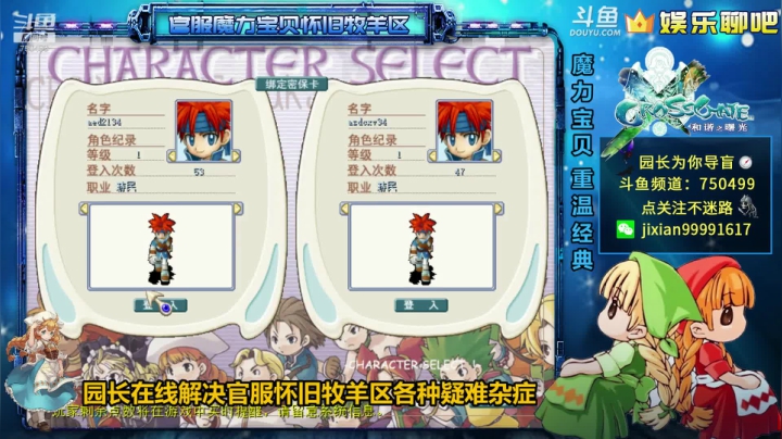 园长日常下山《降妖除魔》坑队友系列 2020-10-27 23点场