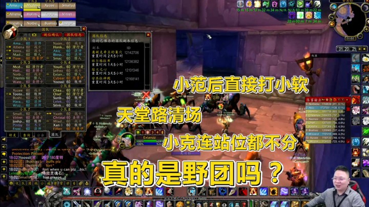 魔兽世界怀旧服：美服野团安其拉，全程平推1小时27分！亲身经历