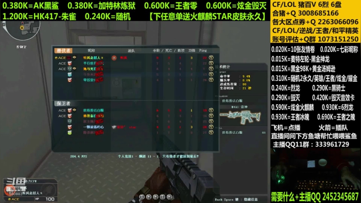 98K：帮打排位，秒上号！ 2020-10-27 22点场